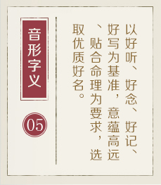岳阳起名流程五