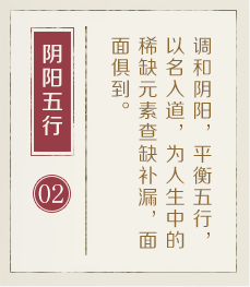 岳阳起名流程二